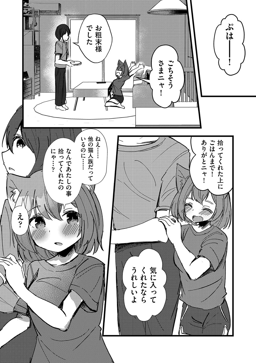 Page 160