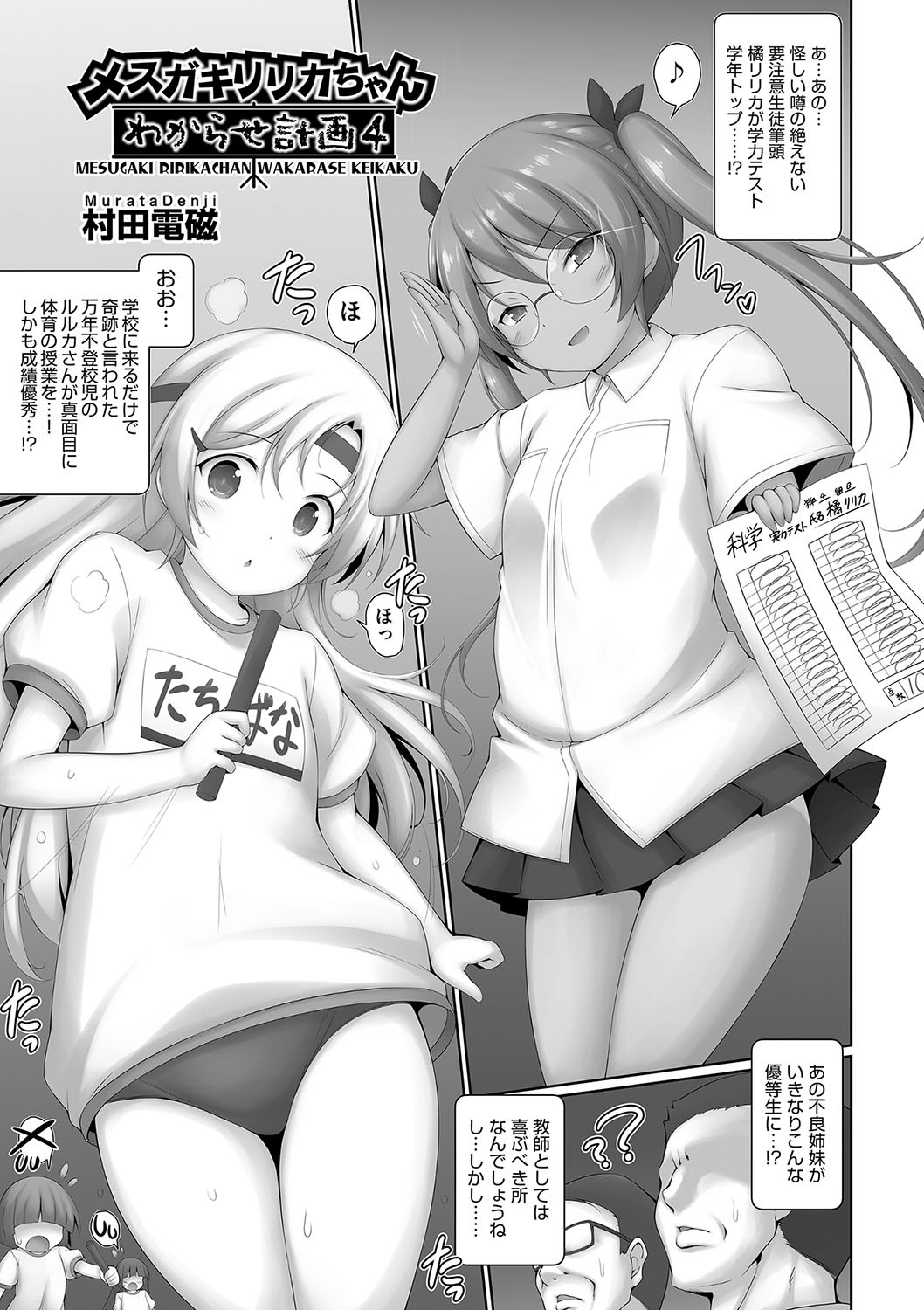 Page 182