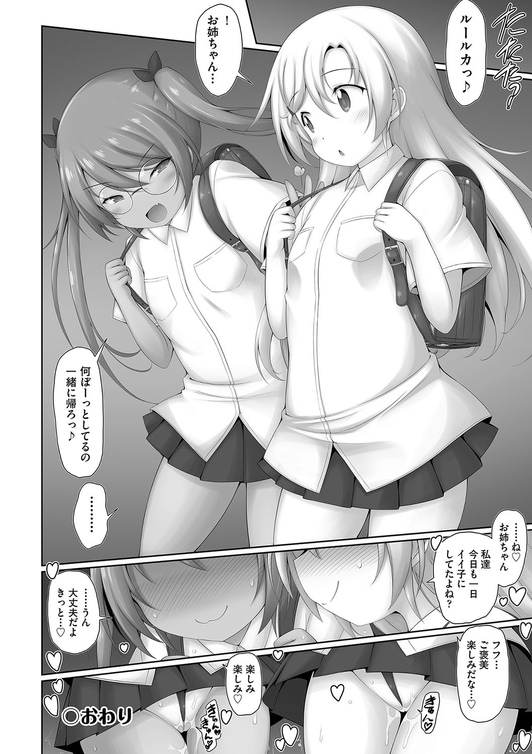 Page 197