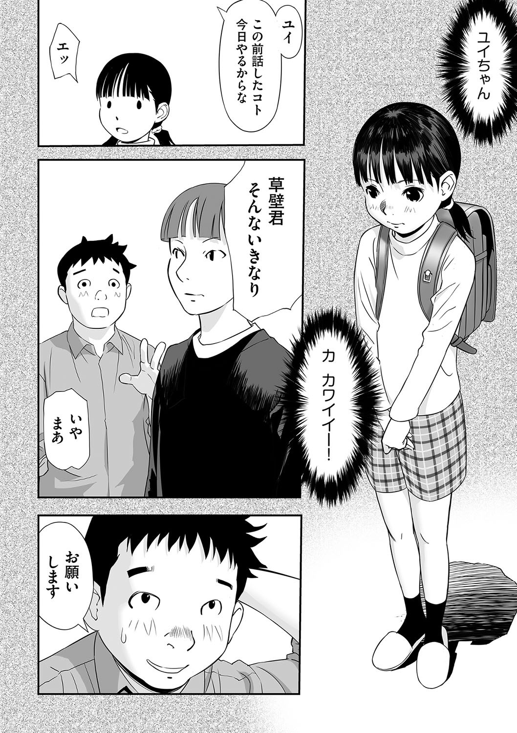Page 83