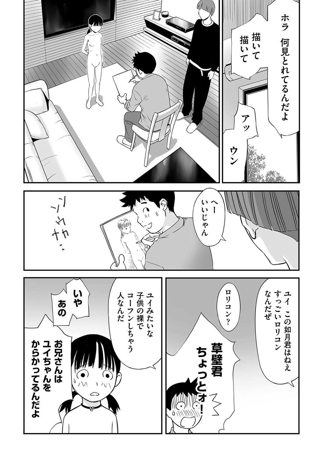 Page 87