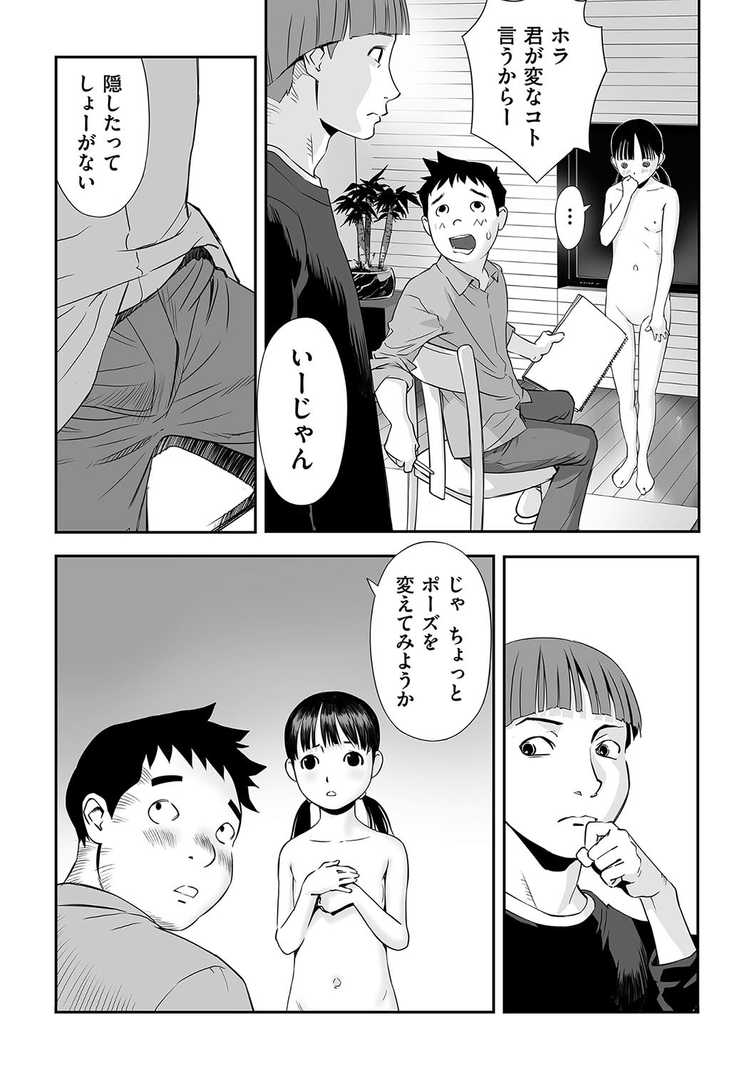 Page 88