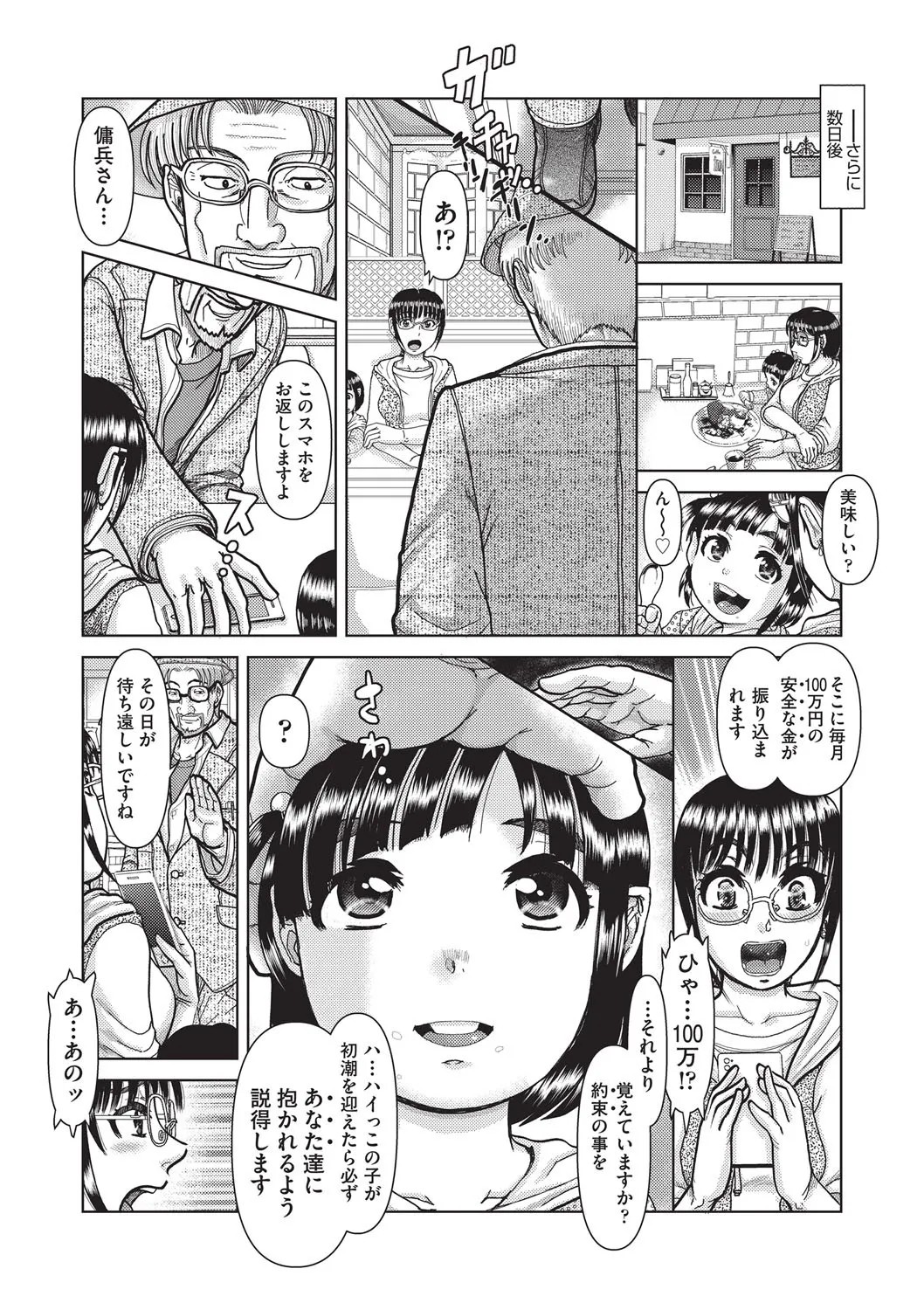 Page 124