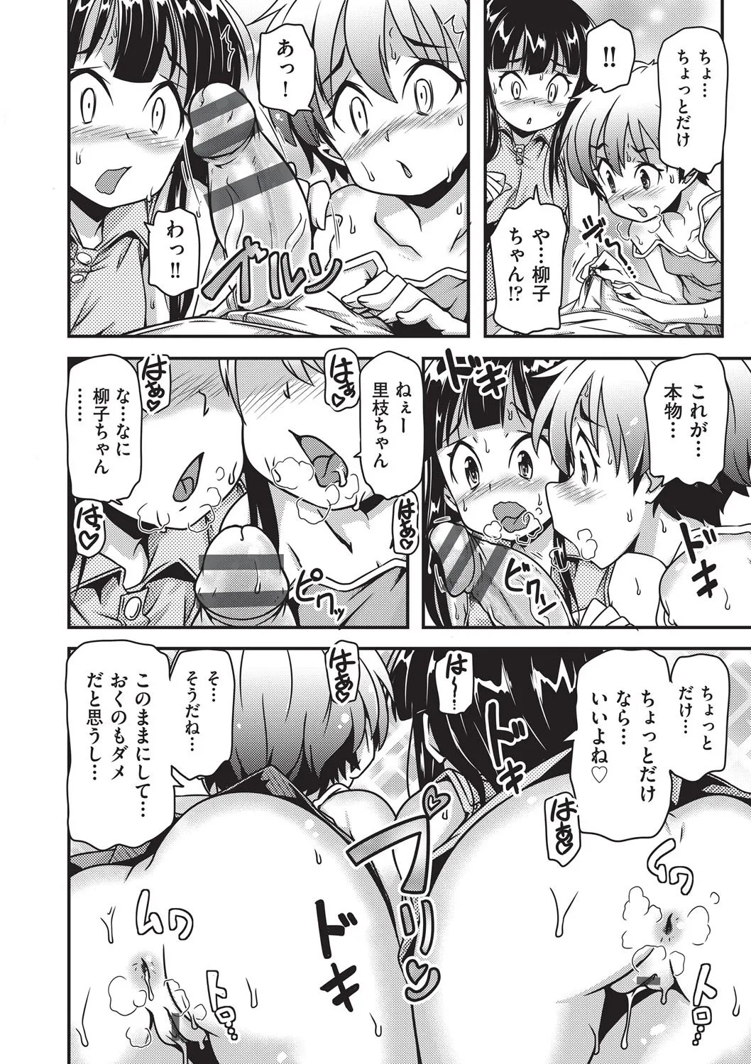 Page 179