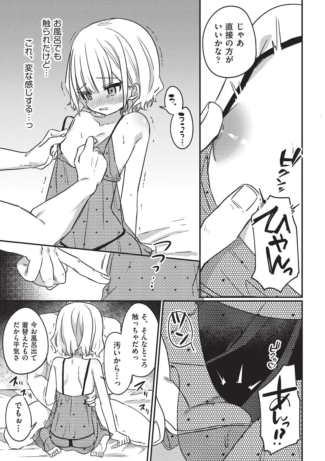 Page 94