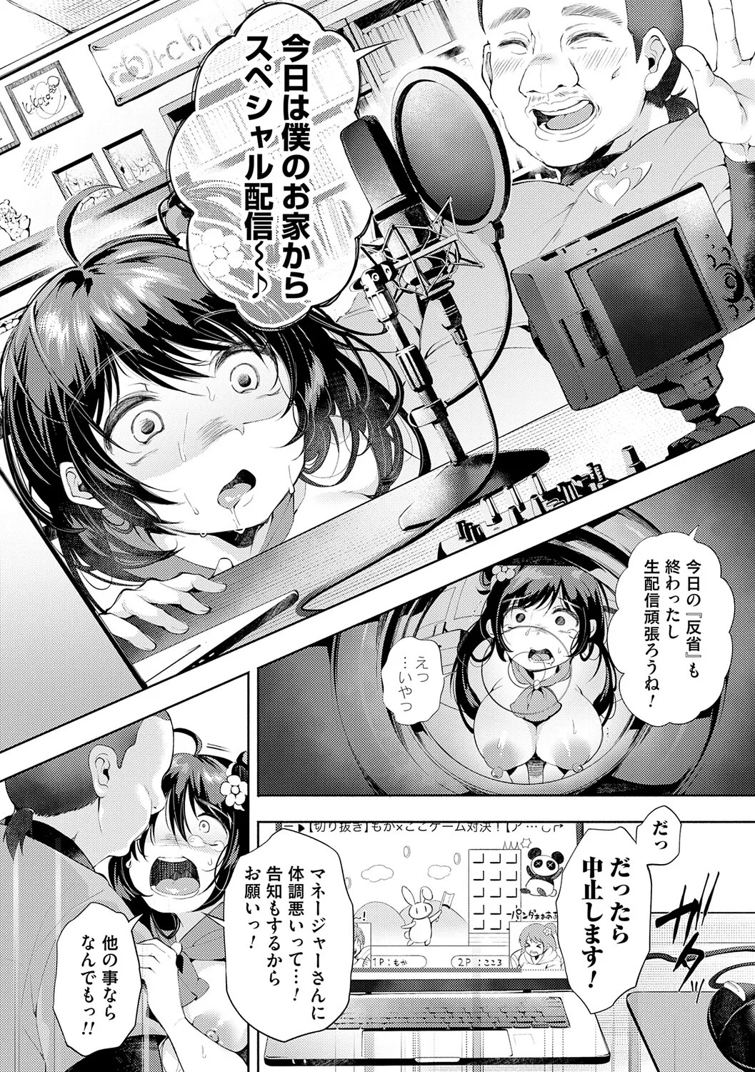 Page 133