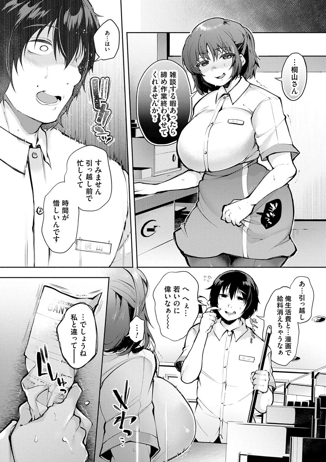 Page 149