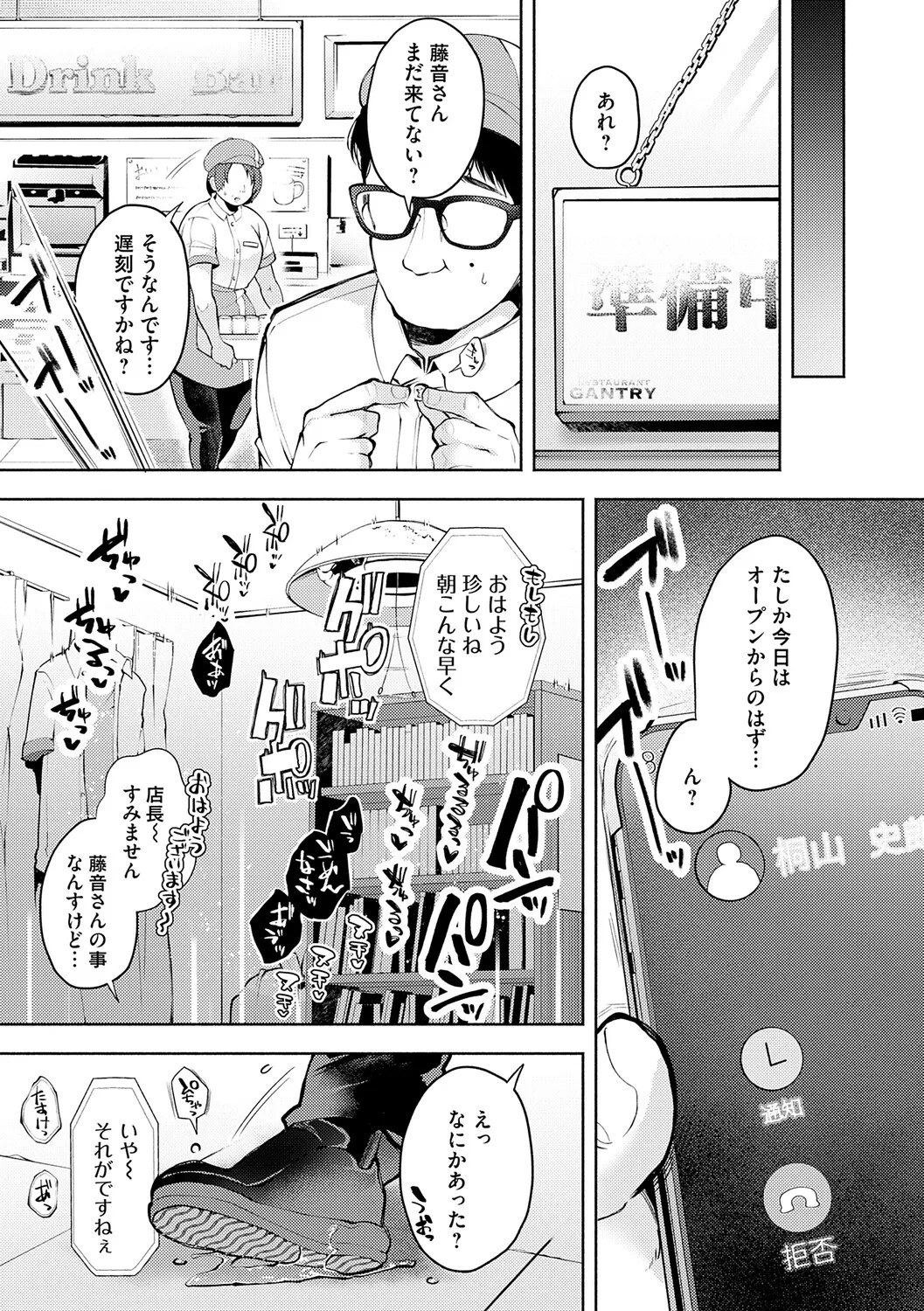 Page 170