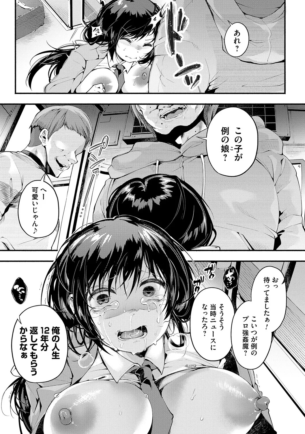 Page 190