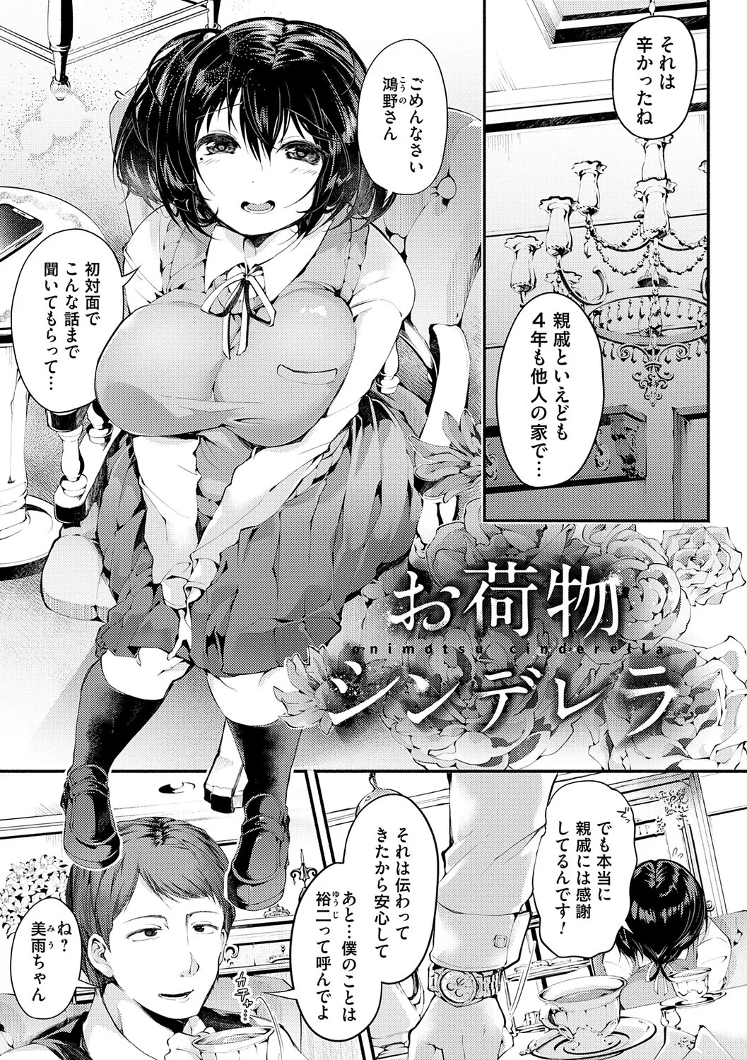 Page 194