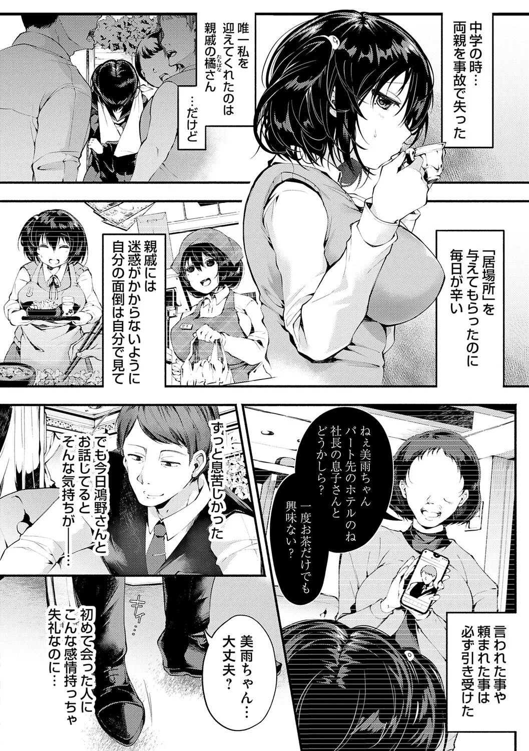 Page 195