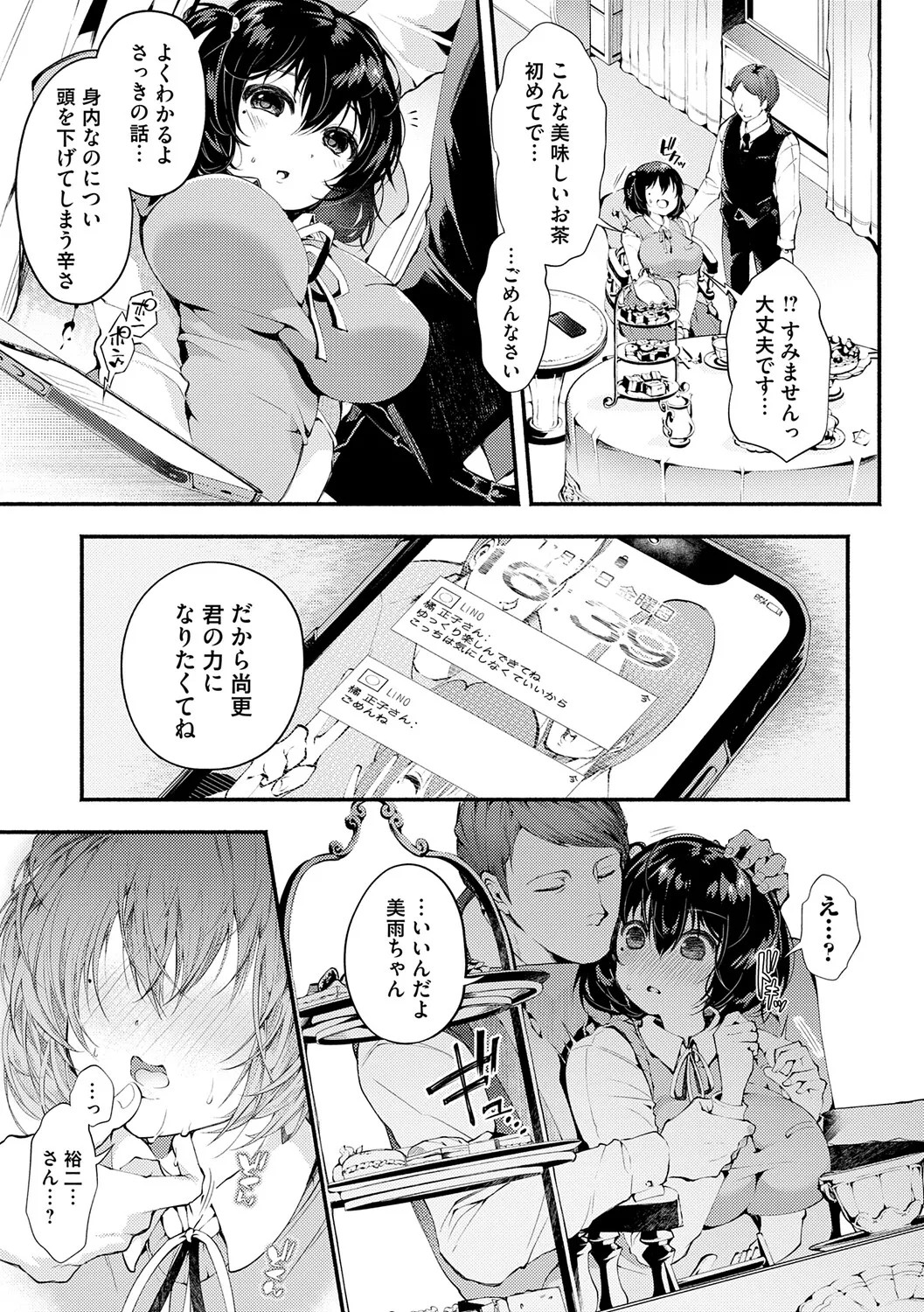 Page 196