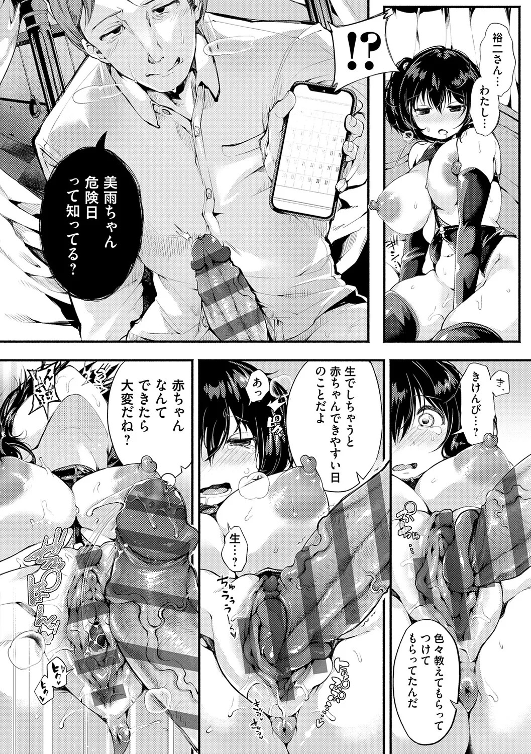 Page 205