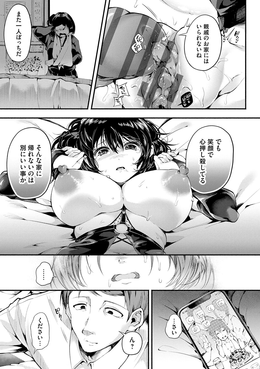 Page 206