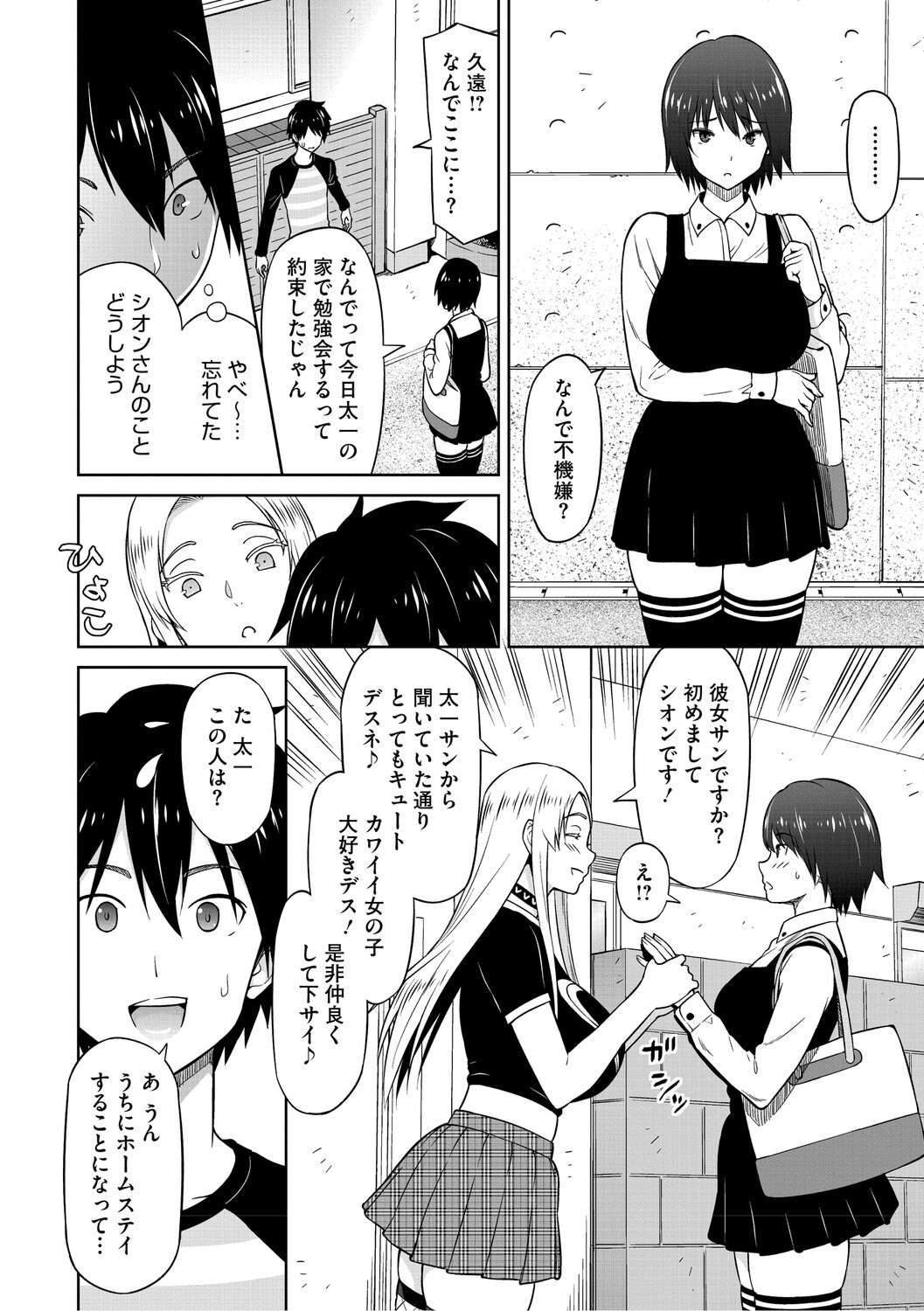 Page 101