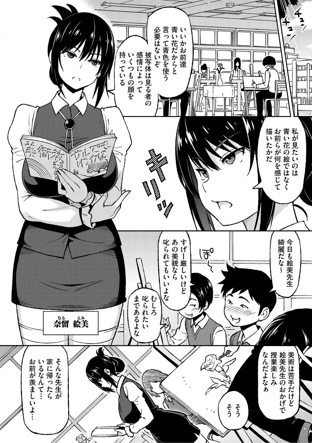 Page 143