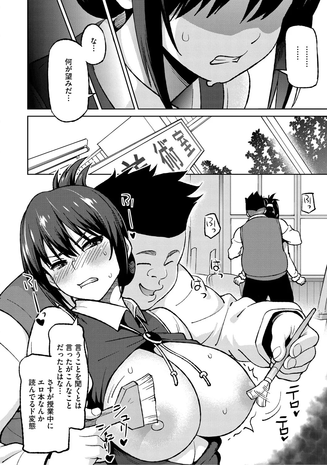 Page 149