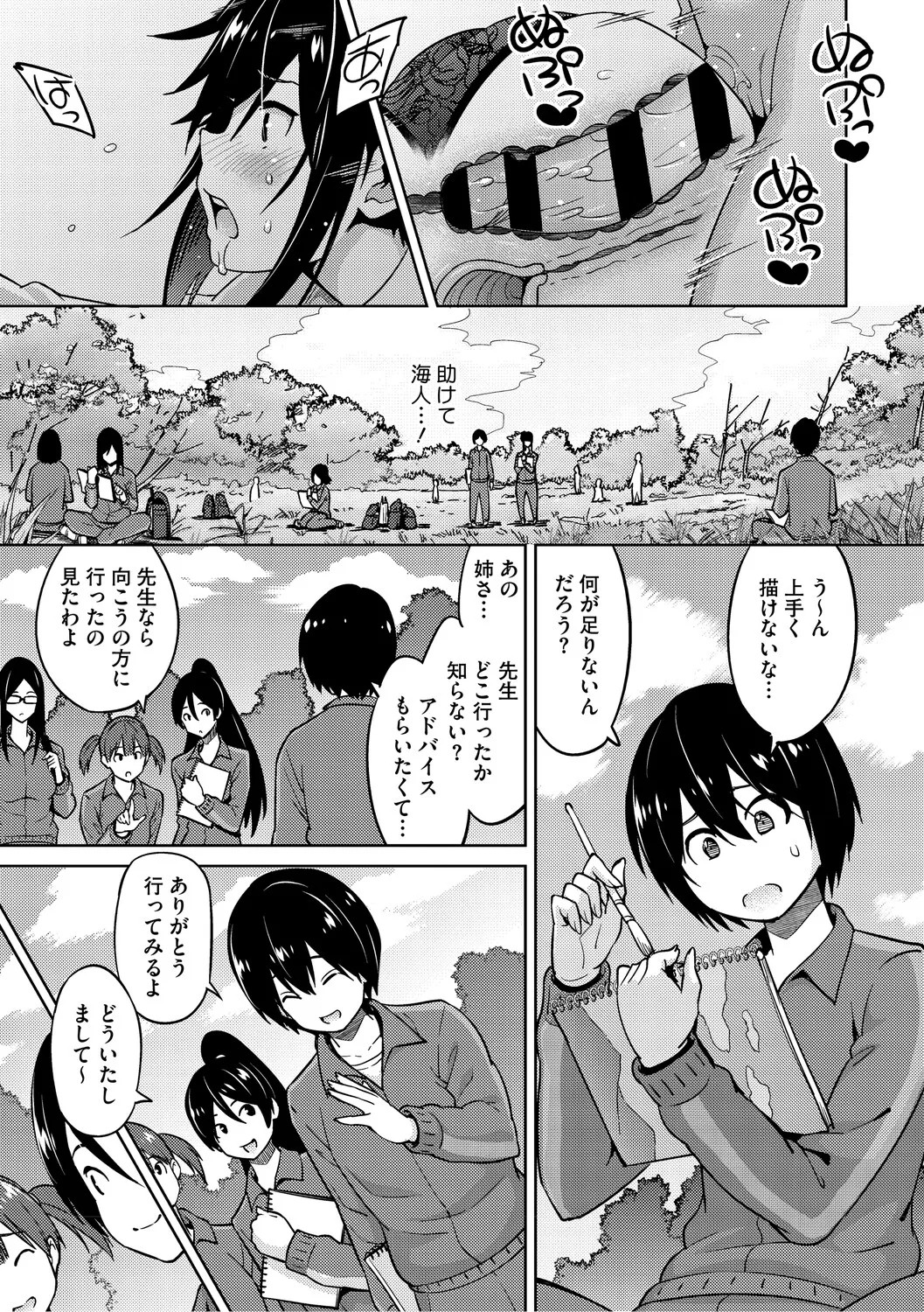 Page 172