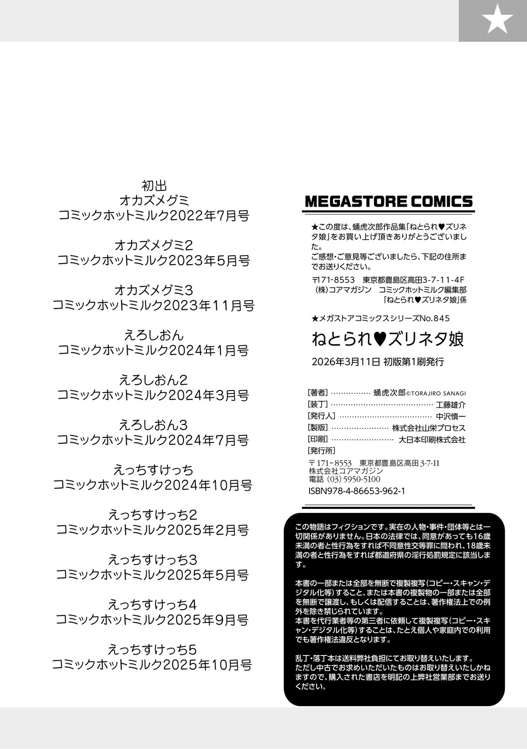 Page 259