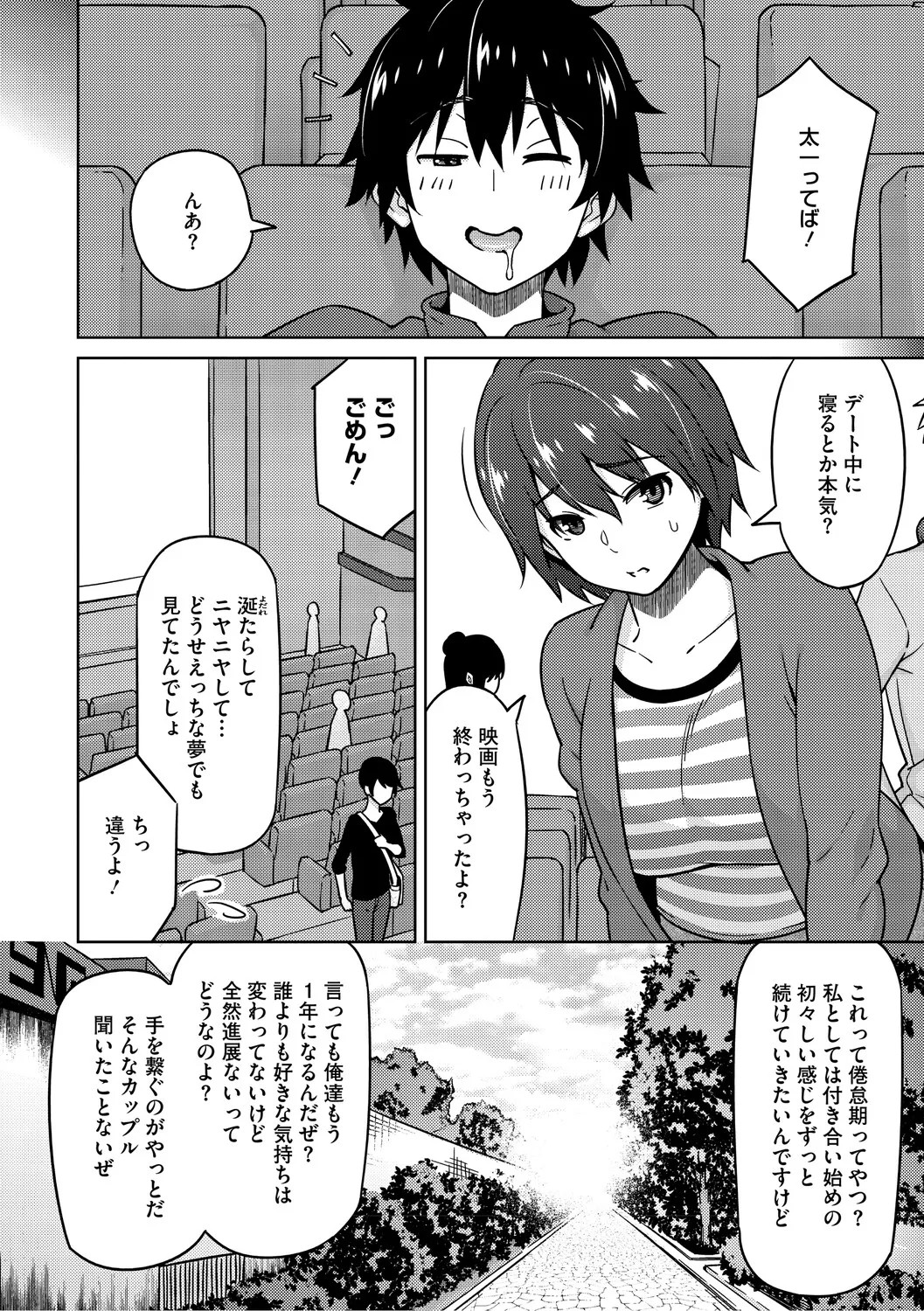 Page 73