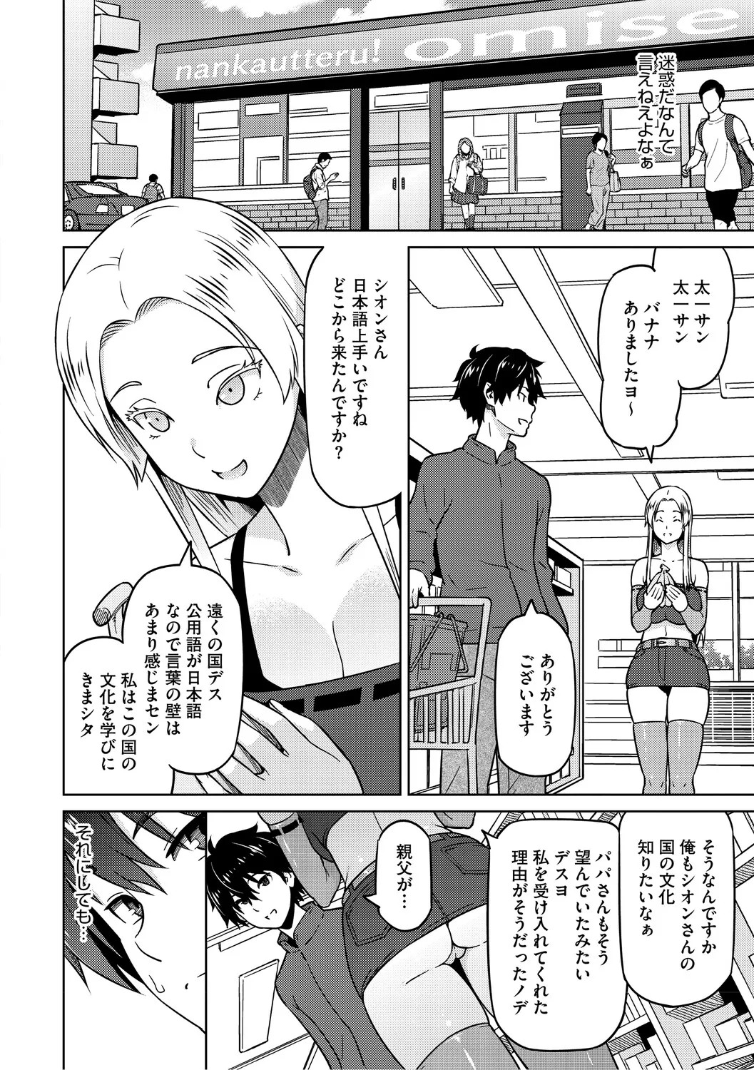 Page 77