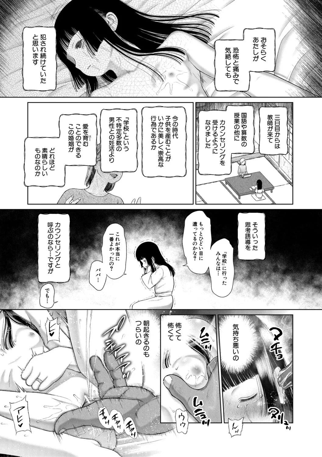 Page 100