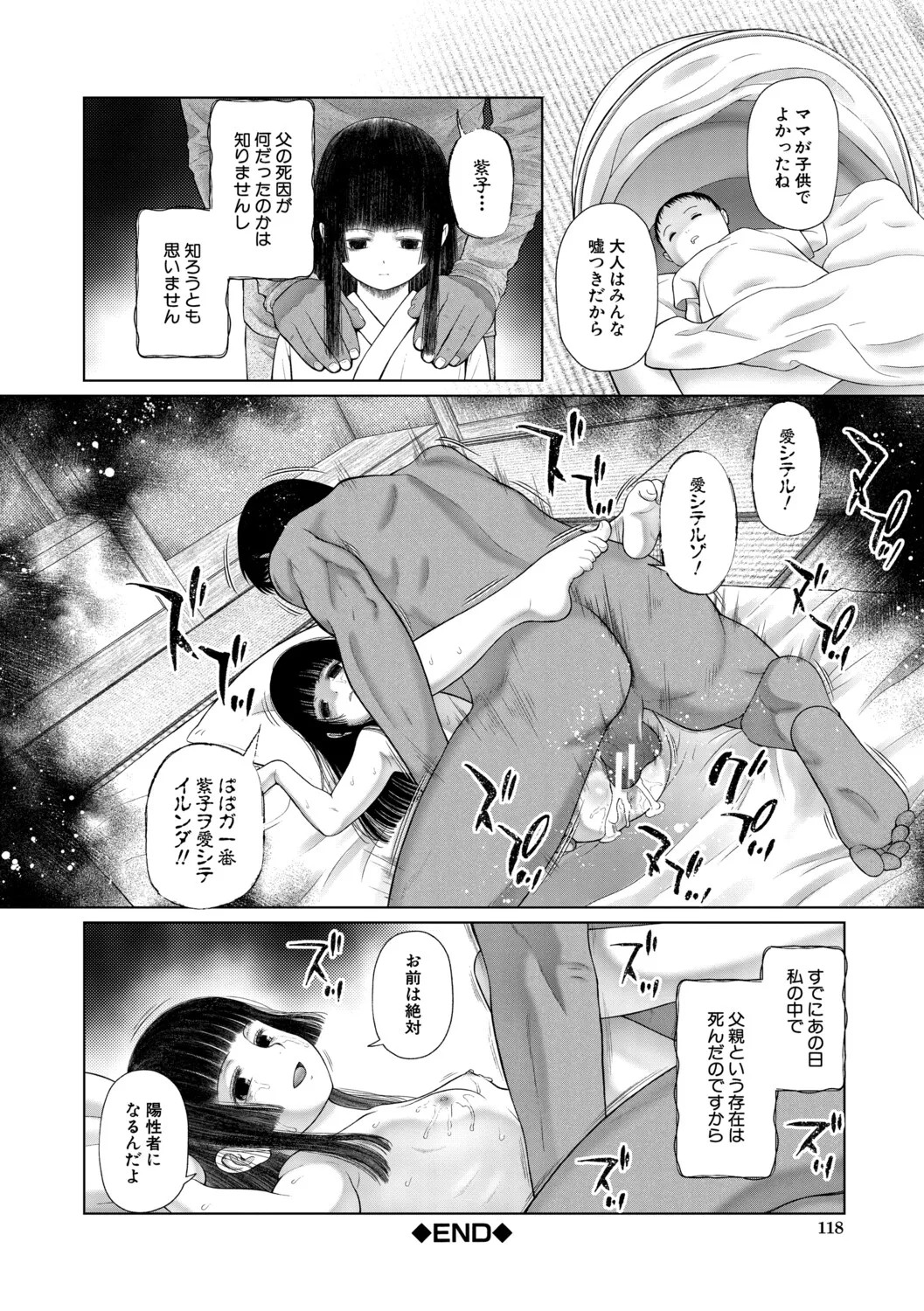 Page 119