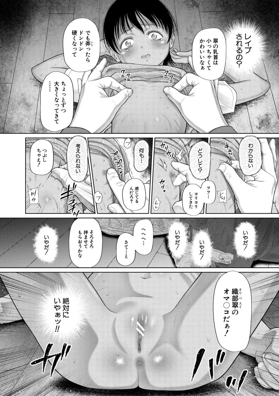 Page 131