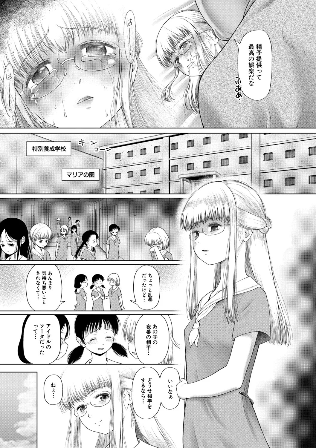 Page 154