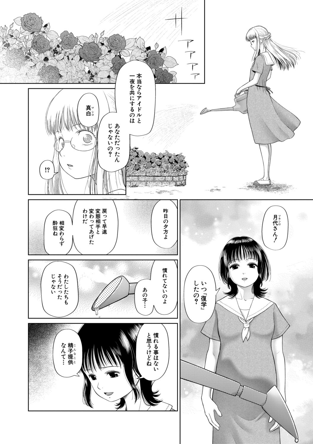 Page 155