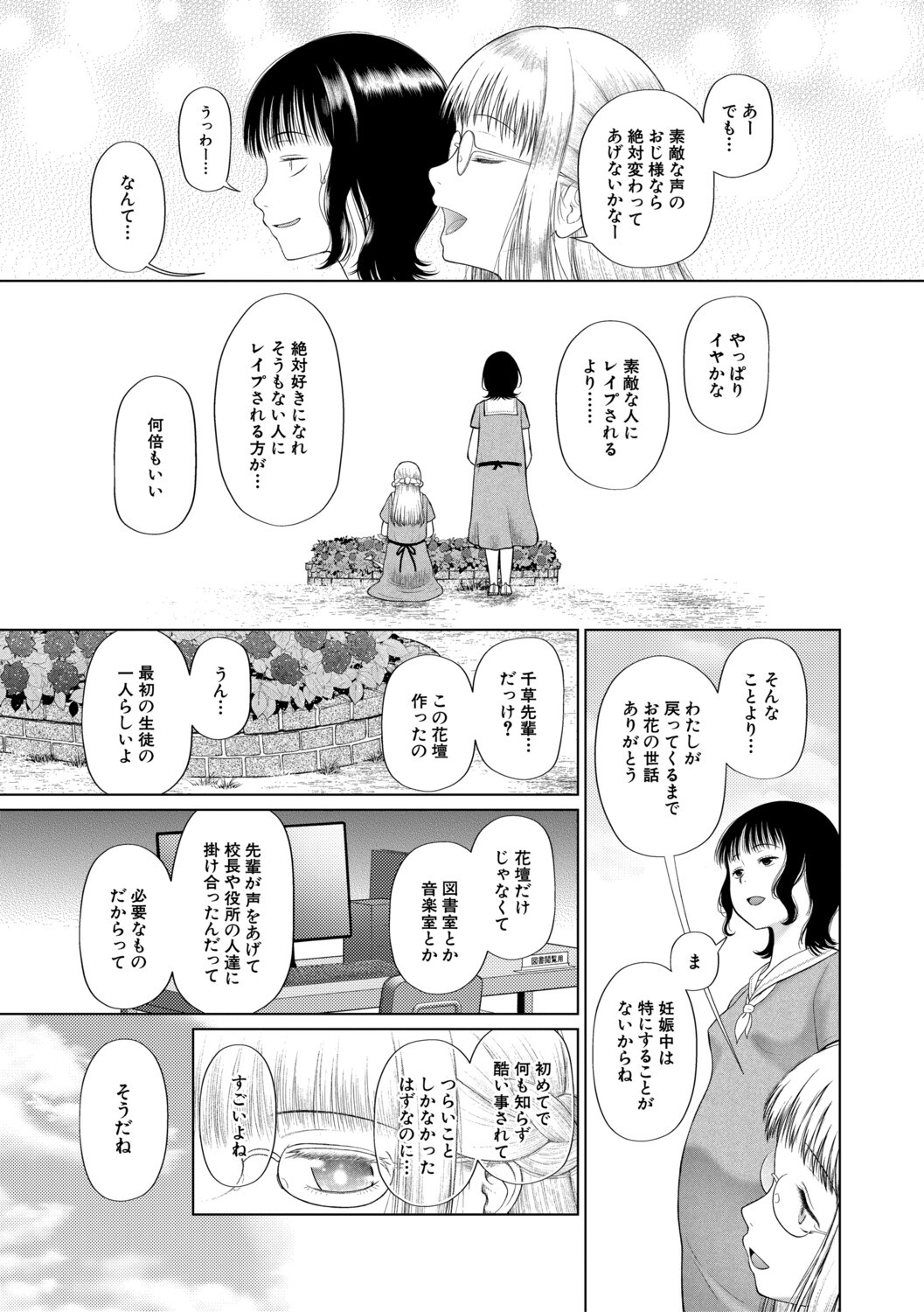 Page 156
