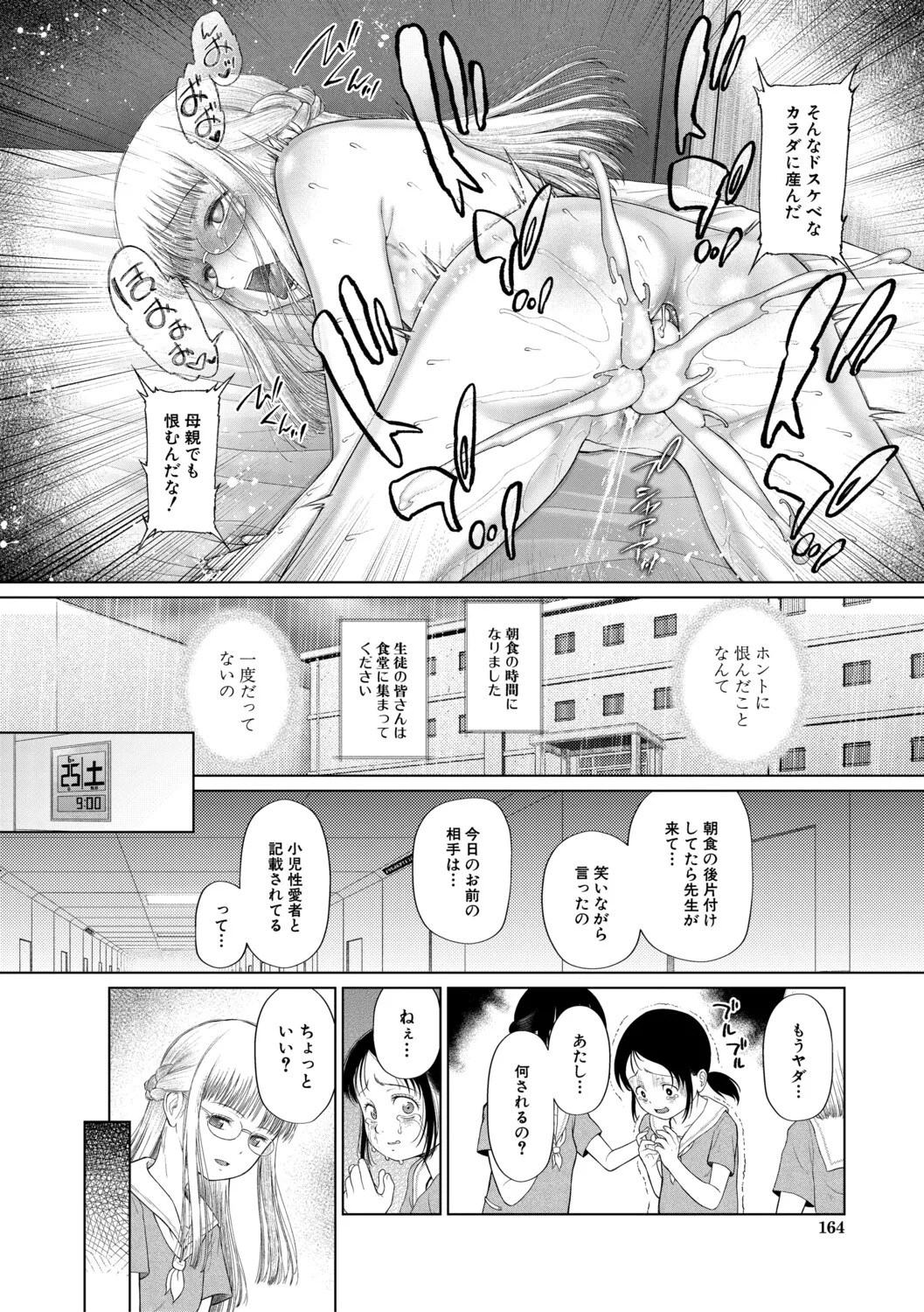 Page 165