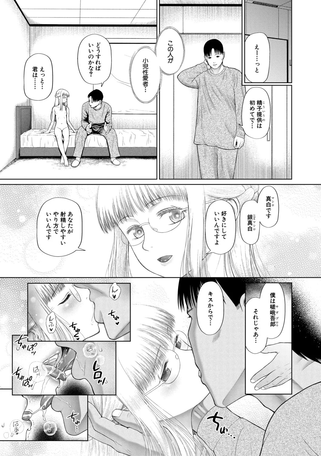 Page 166