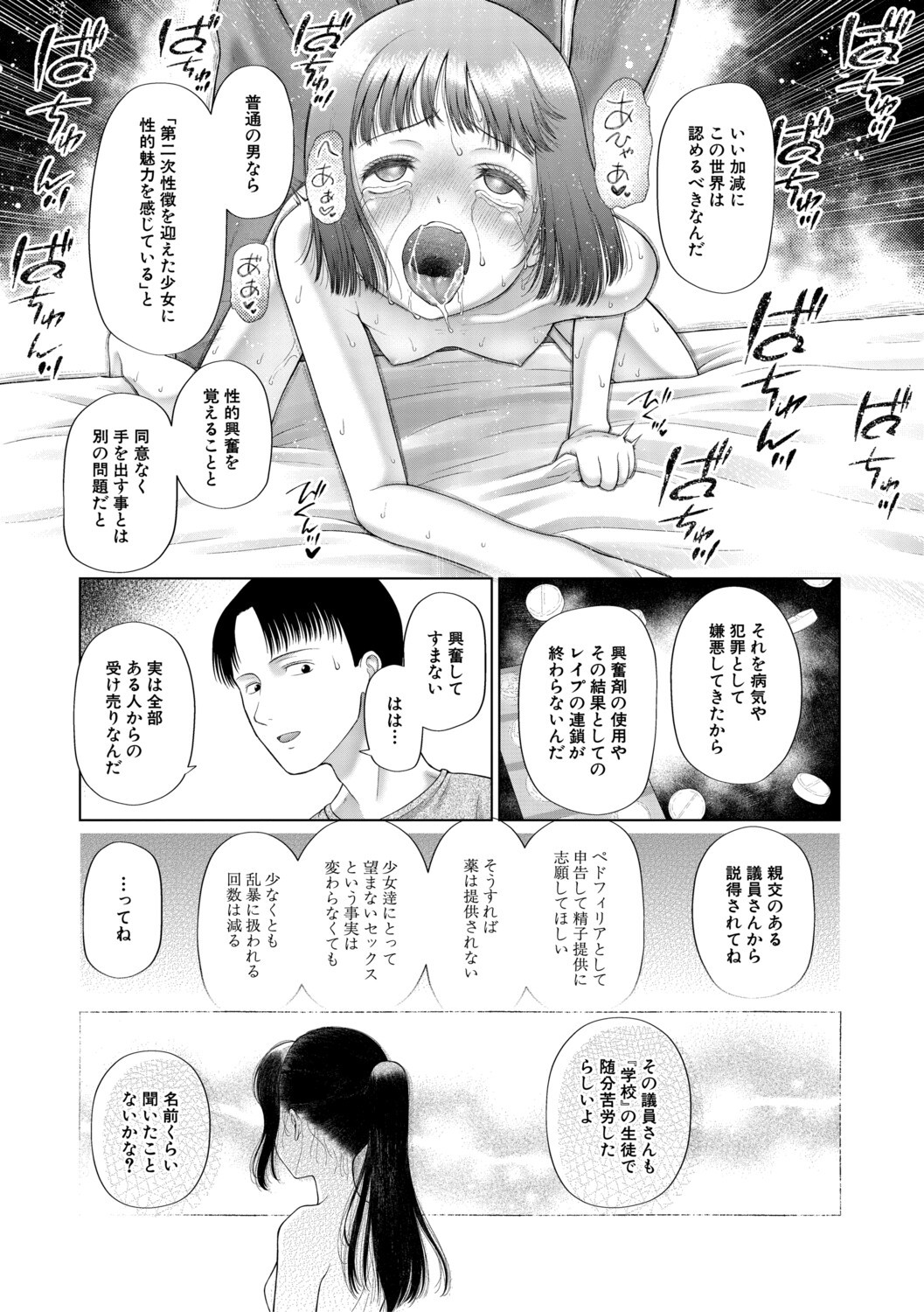Page 172