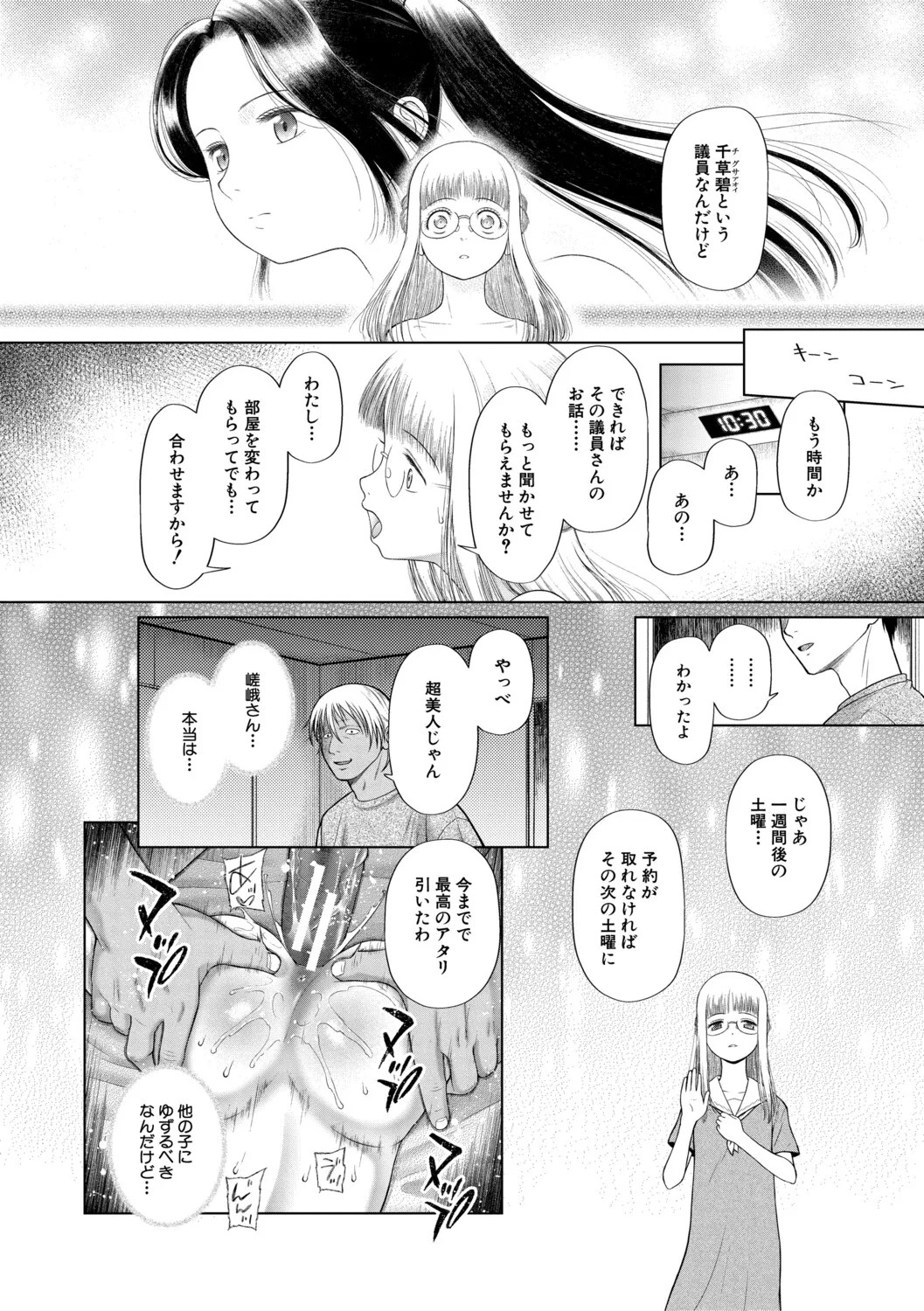 Page 173