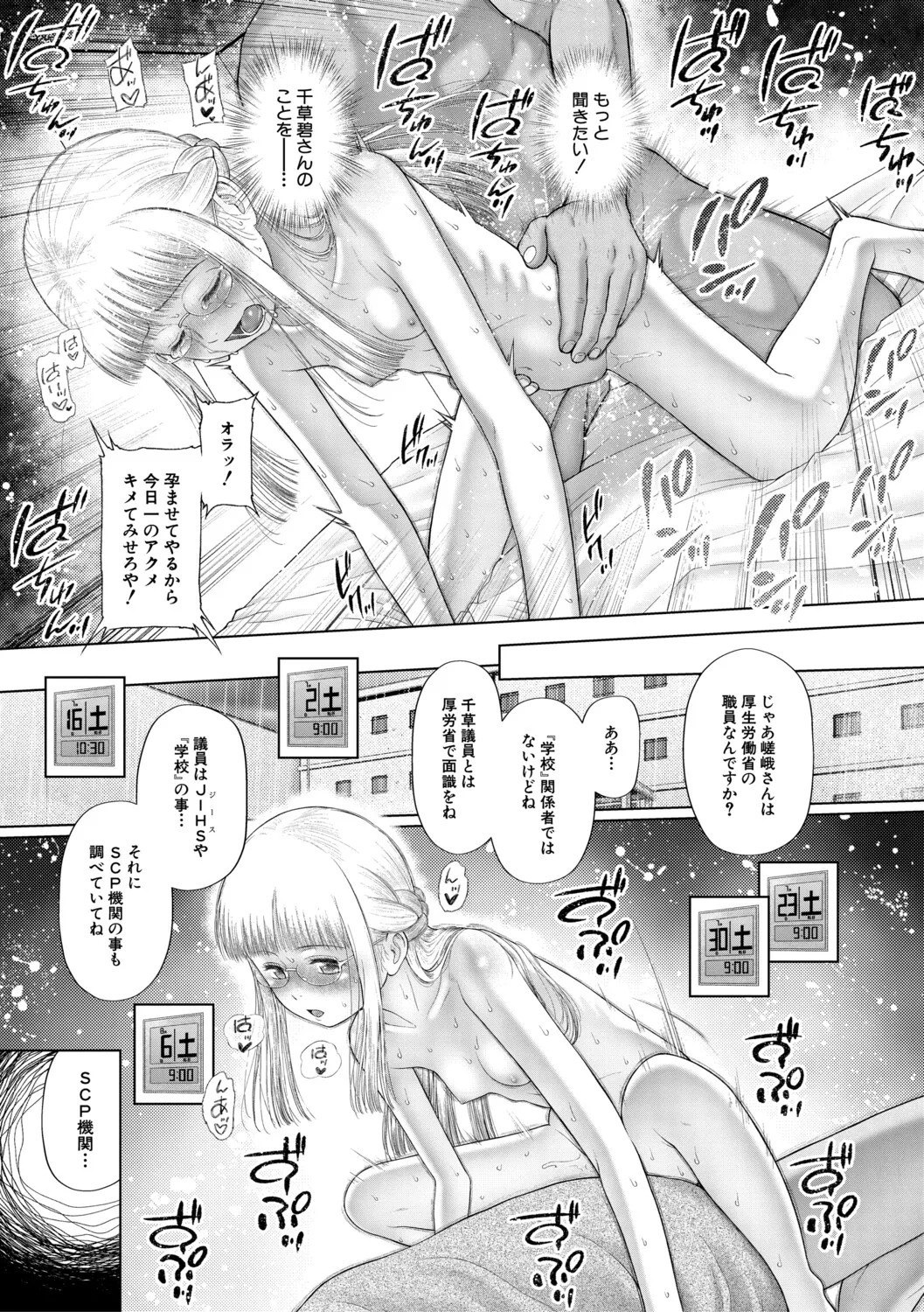 Page 174