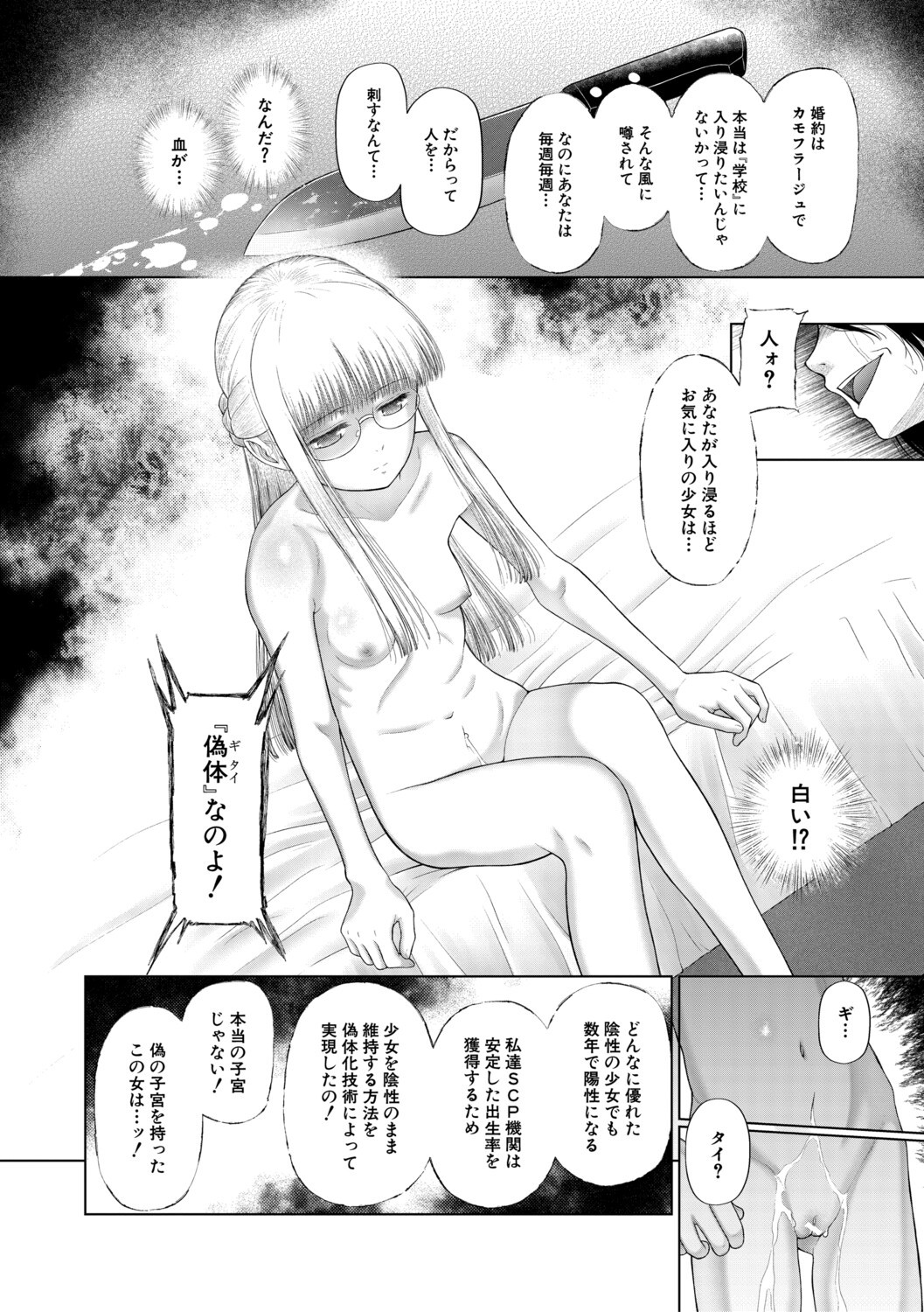 Page 177