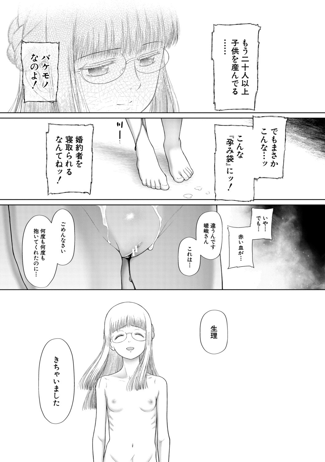 Page 178