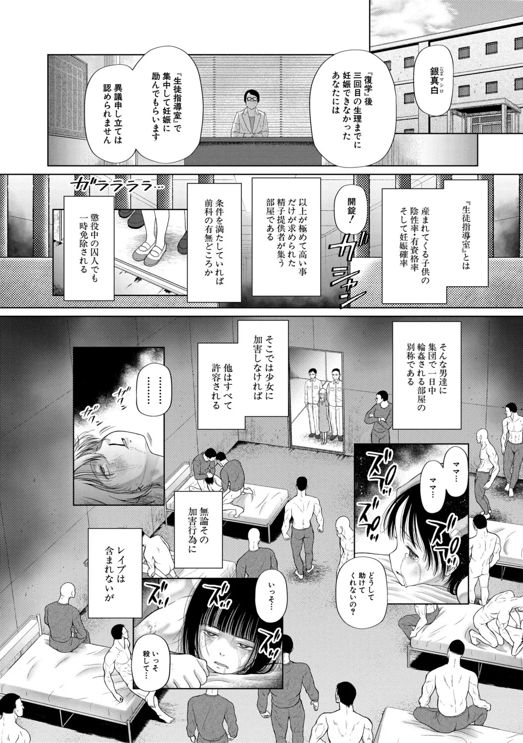 Page 179
