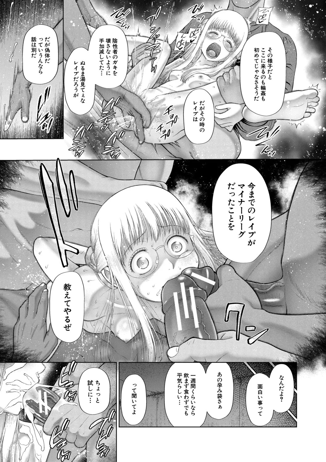 Page 184