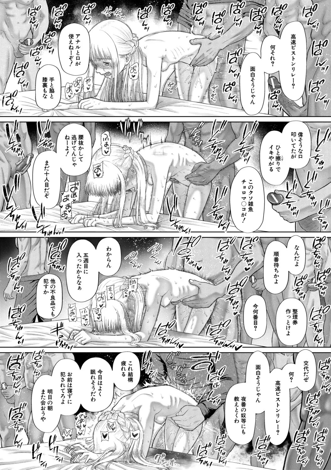 Page 187