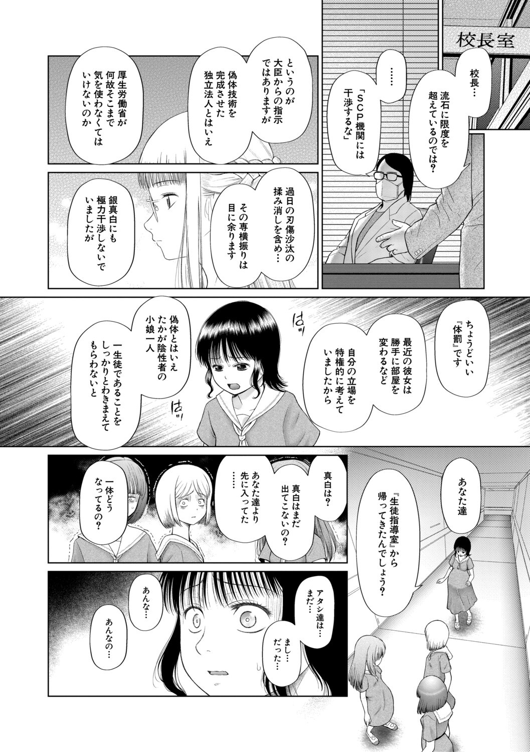 Page 189
