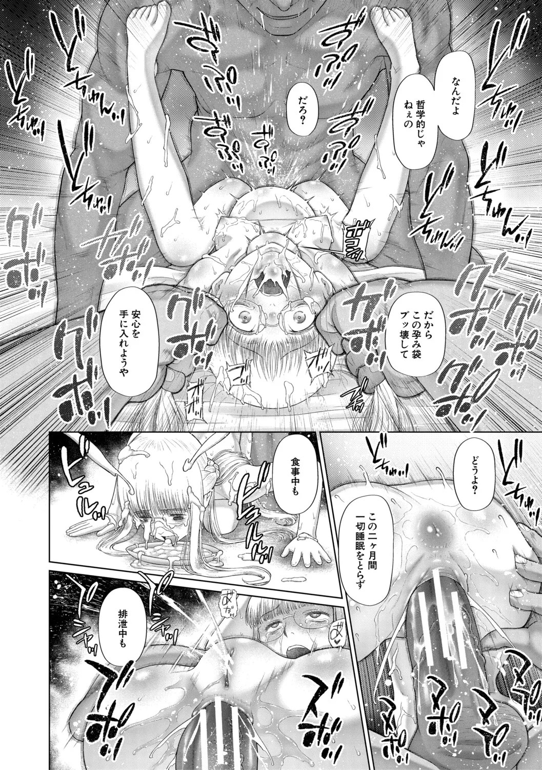 Page 191