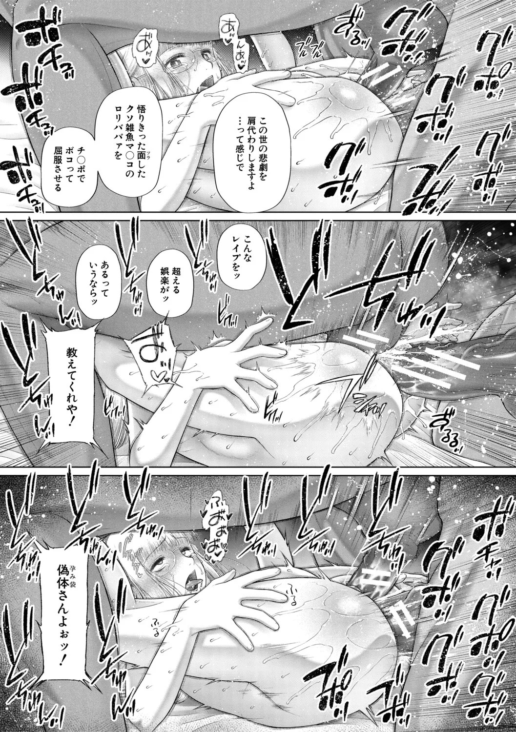 Page 194