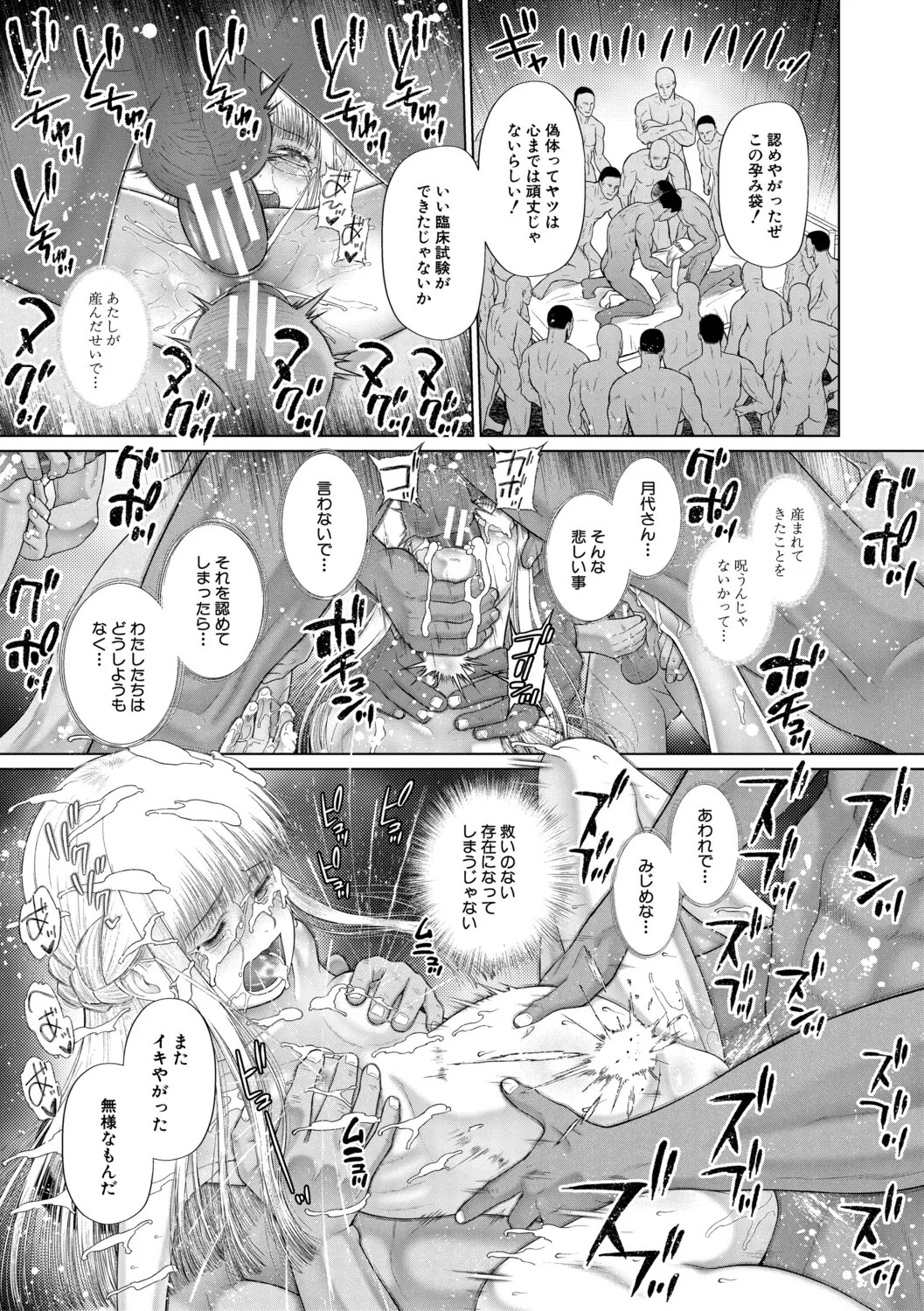 Page 200
