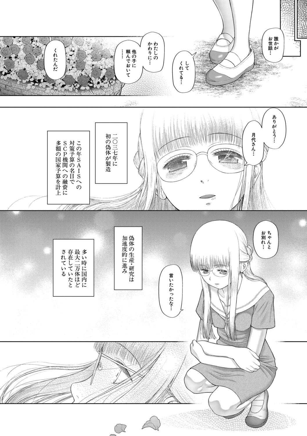 Page 205