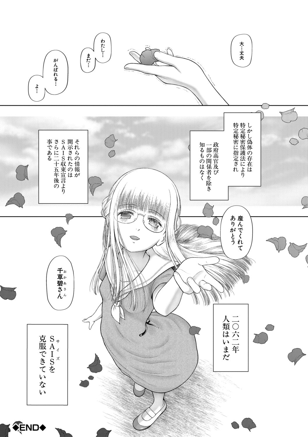 Page 206