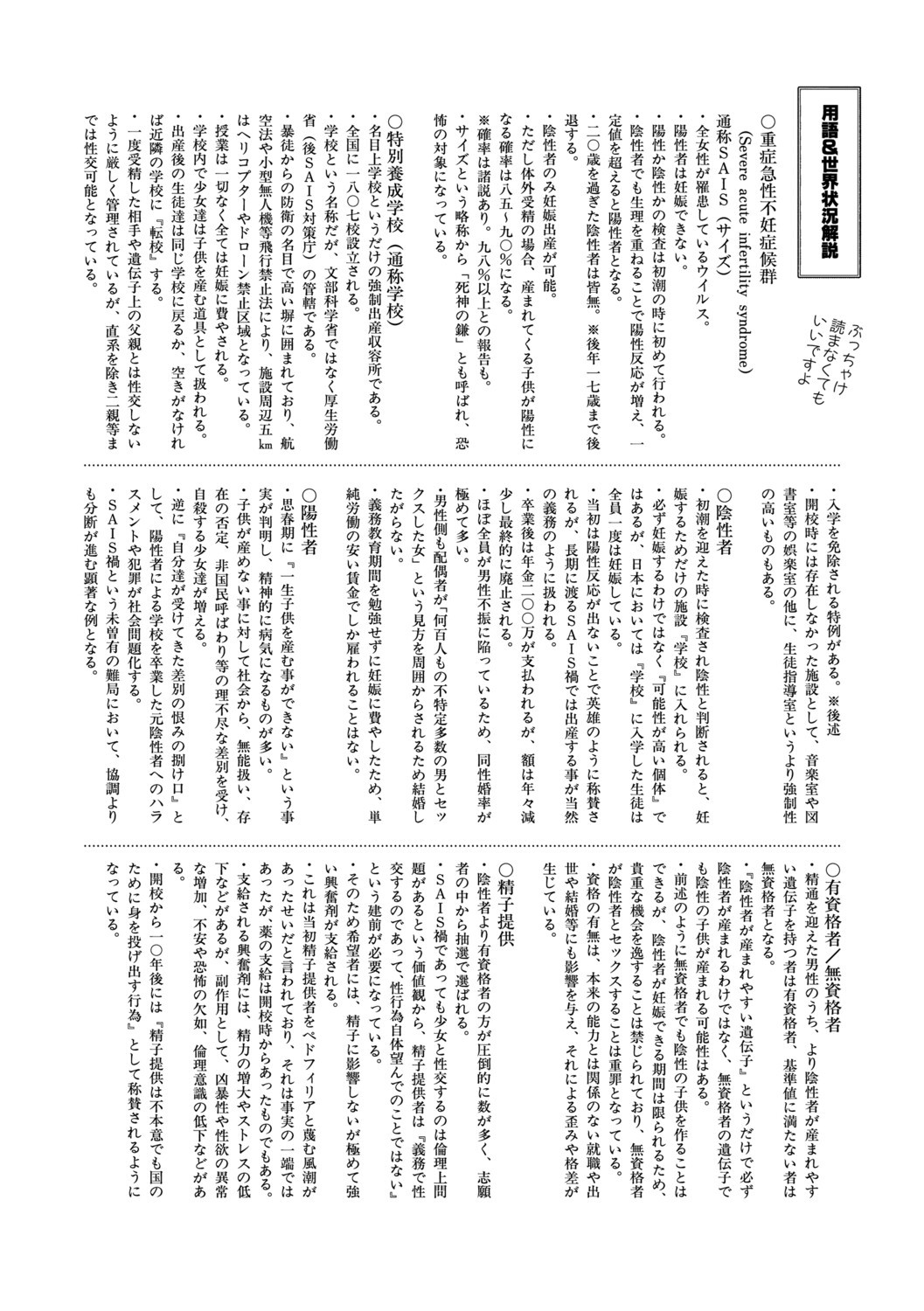 Page 207