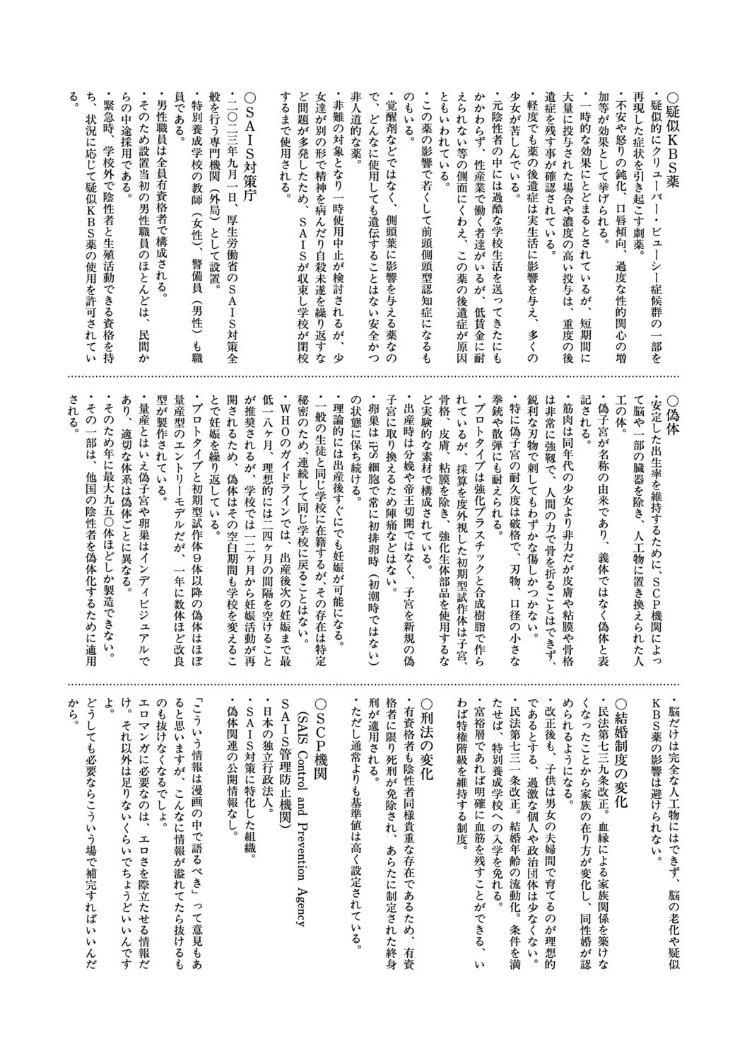 Page 208