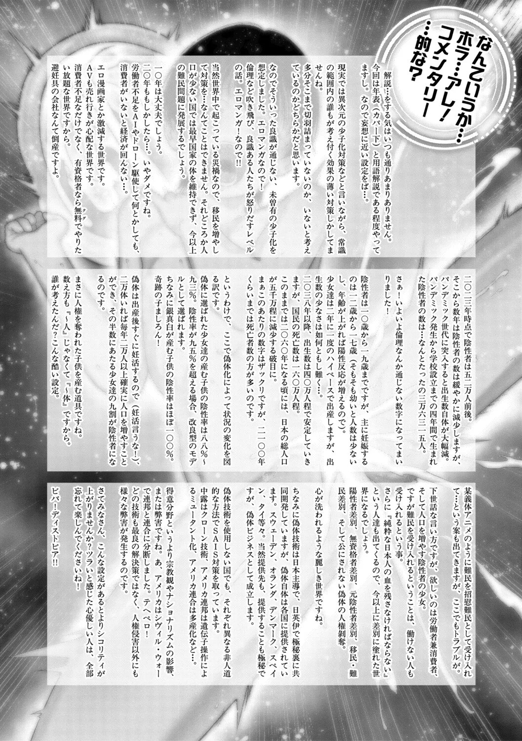 Page 209